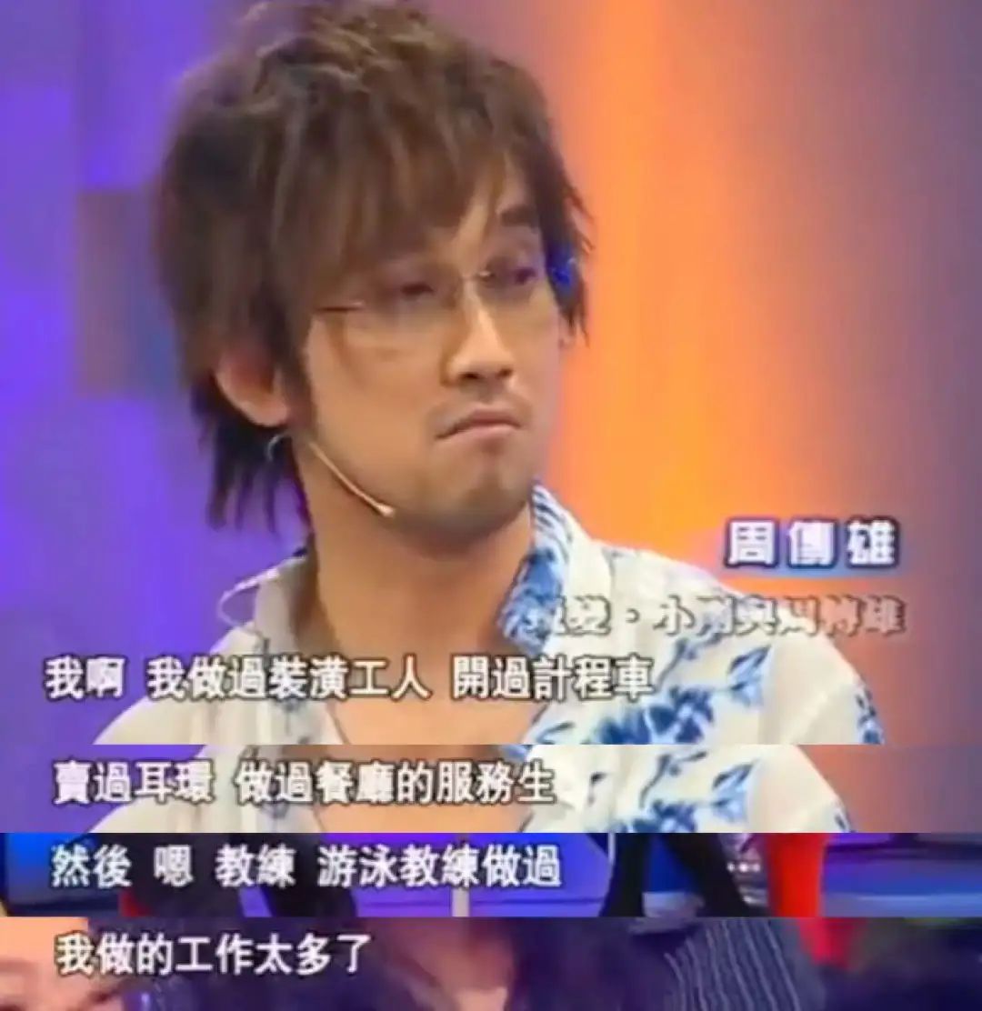 梁洛施|抱歉，真没必要逼周传雄卖惨