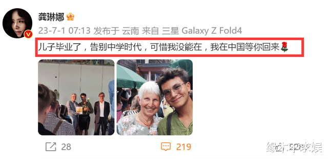 龚琳娜缺席儿子毕业典礼，18岁混血儿子穿搭另类，教育方式引争议