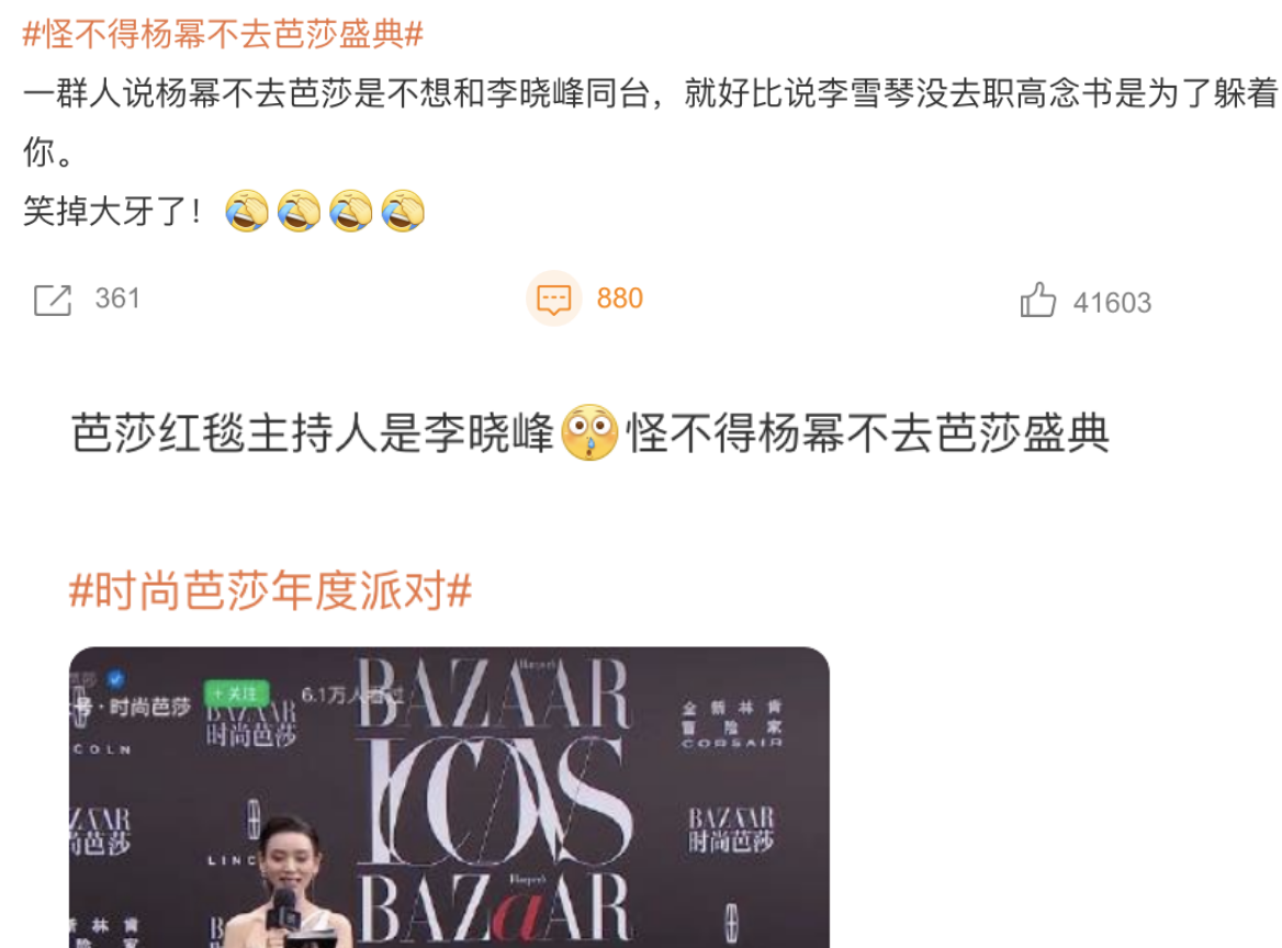 李晓峰|李晓峰主持芭莎红毯后,评论区沦陷!杨幂baby躺枪,网友恶意好大