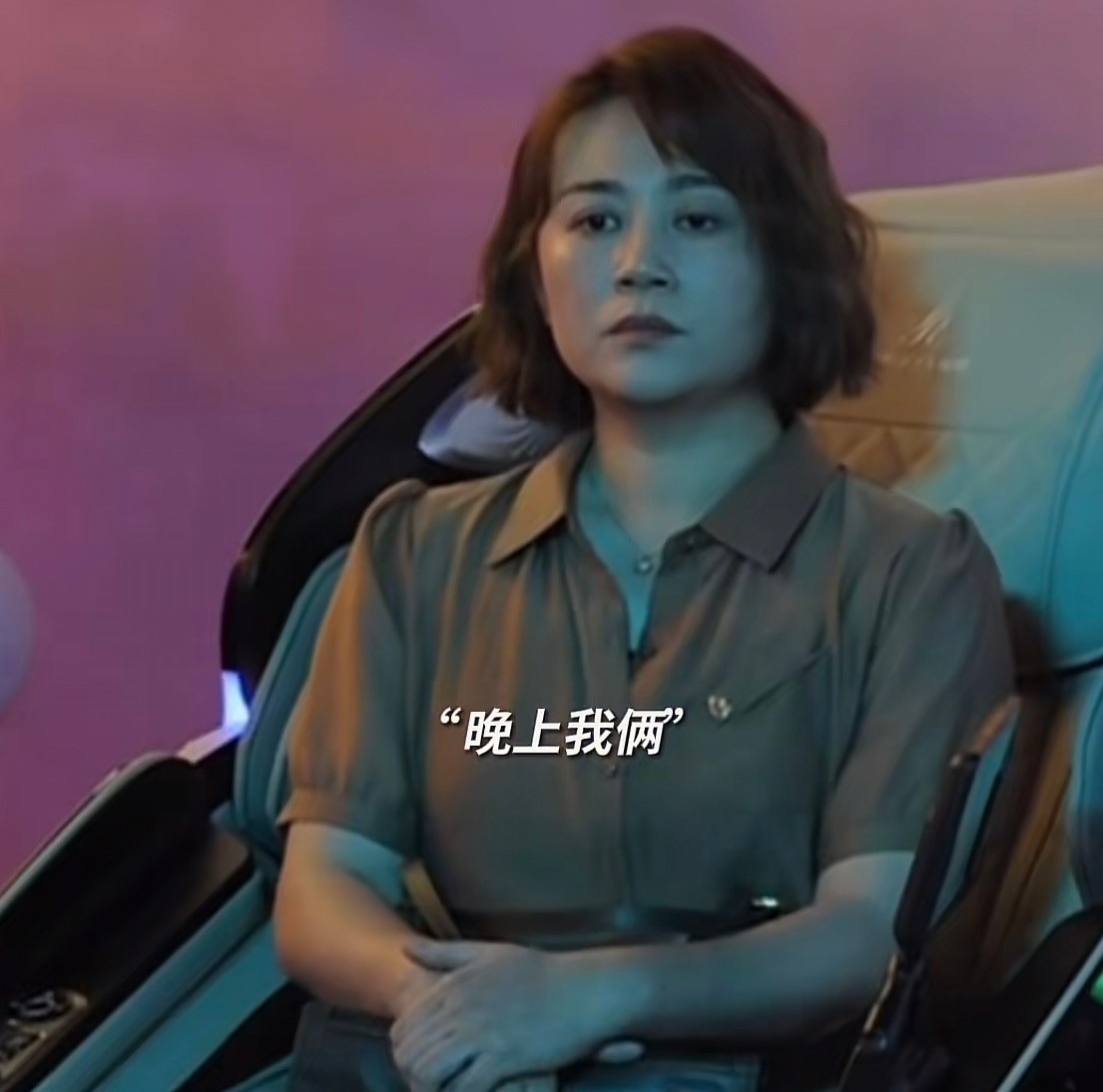 主角被抢风头的《第二十条》,真不怪女主角差,只怪配角太强大