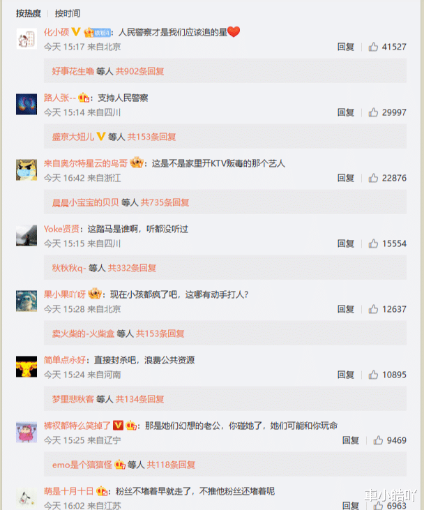 警察|媒体追星,跪舔外国流量小生、污蔑中国警察