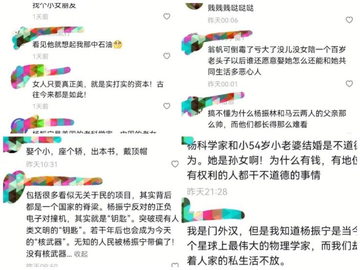 杨振宁|说到101岁杨振宁,难道值得关注的就只有遗嘱、病危和翁帆的“野心”?!