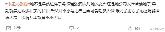 知名演员宋祖儿发表不当言论,高高在上脱离民生,网友:黑料不少