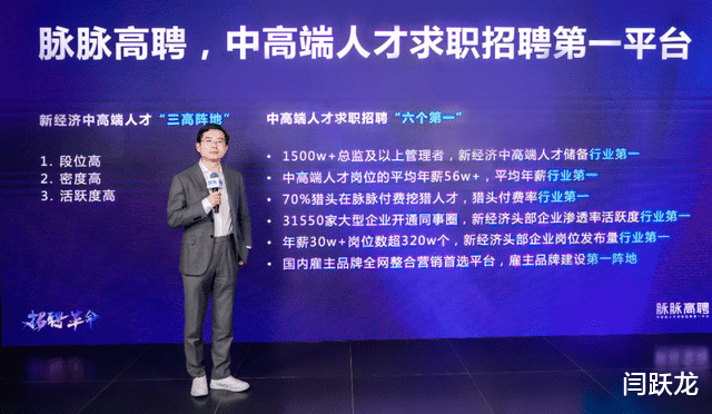 脉脉|脉脉林凡炮轰BOSS直聘：“直接谈”没有解决中高端人才痛点！