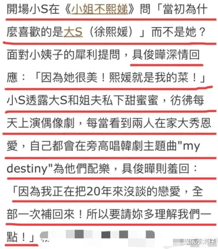 岳云鹏|具俊晔称情难自禁,当玥儿菻儿面与大S亲吻,小S当众模拟亲吻画面