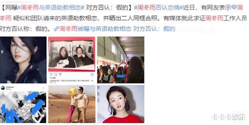 “酒后吐真言”,曾志伟一句话,揭露了“三金影后”周冬雨的老底