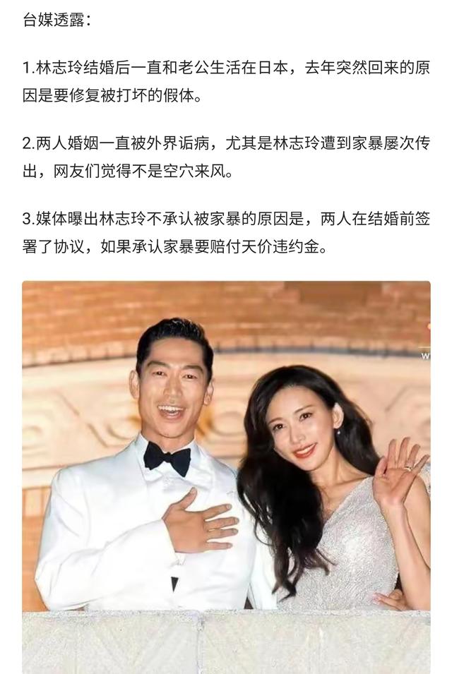 林志玲|台媒曝林志玲遭家暴照片，女方假体被打出来，日本老公疑似出轨！