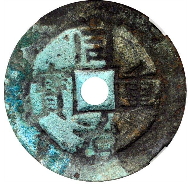 同治|价值数万的同治宝伊当四部颁样，和普通版区别很大，你能看出吗？