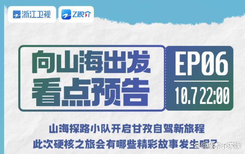 Angelababy新综艺《听说很好吃》停播，另一档综艺也将其除名！