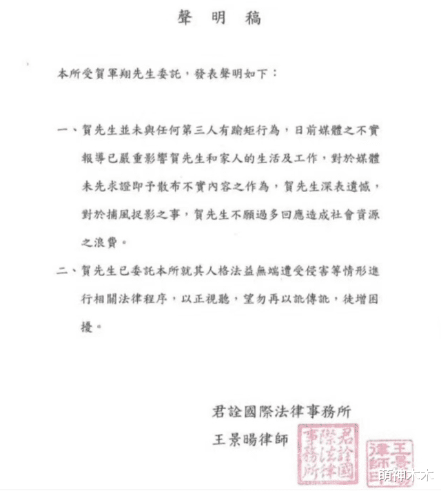 火烧到贺军翔!葛斯齐曝已婚男偶像是骚扰惯犯:圈内人都知道