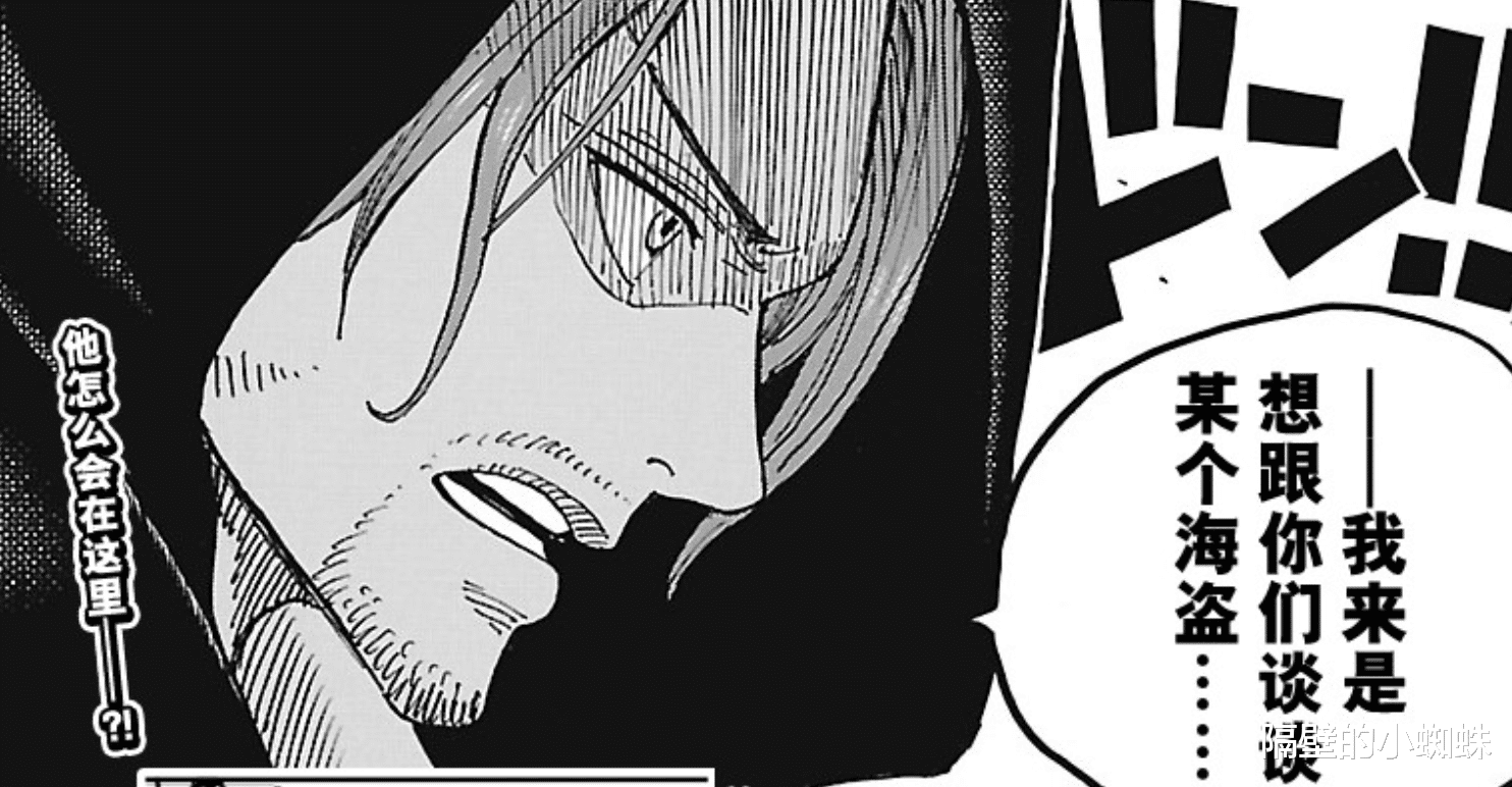 海贼王1095话：原来伊娃是大熊娘舅，加林圣发型一换，竟是香克斯