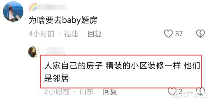 黄晓明官宣恋情?叶珂直播喊话“老公我爱你”,本人回应引争议