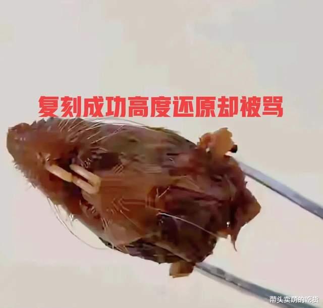 |美食大佬成功复刻名菜“鼠头”鸭脖，反被网友怒斥，究竟怎么回事