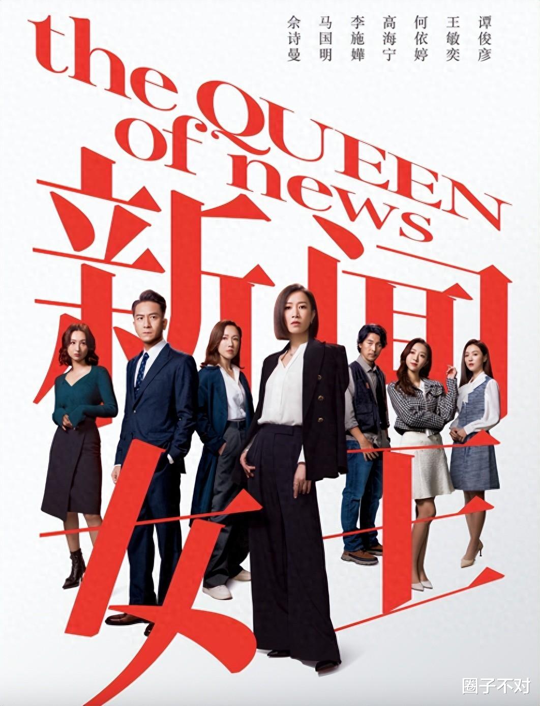 佘诗曼把200块的ZARA穿出爱马仕的气势|《新闻女王》职场造型解析