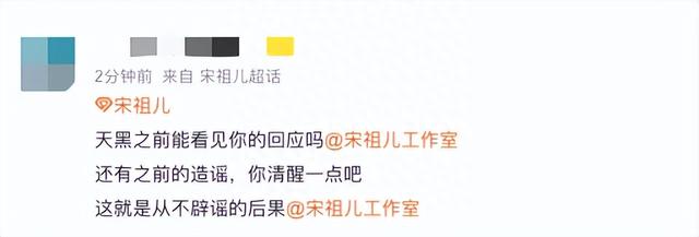 网传宋祖儿被实名举报偷税4500万,前经纪公司否认内部员工举报:此前该艺人将财务资料拿走,自行管理