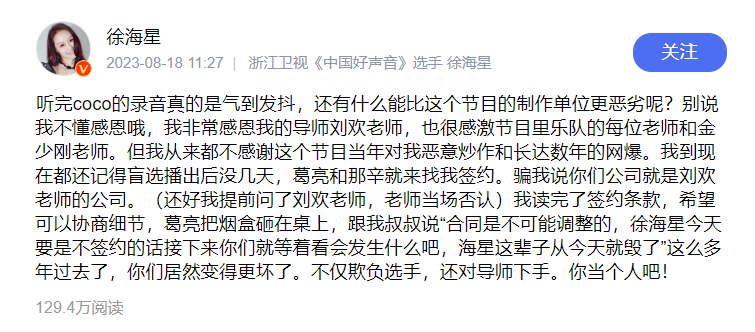 曝好声音黑幕:封杀吉克隽逸,压迫吴莫愁患抑郁症,给姚贝娜泼脏水