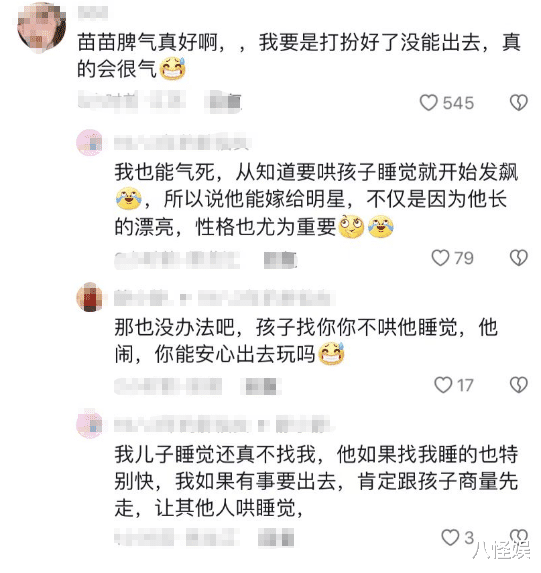 苗苗晒日常，郑恺哄女儿睡觉变贴心男保姆，被指婚后眼看着憔悴