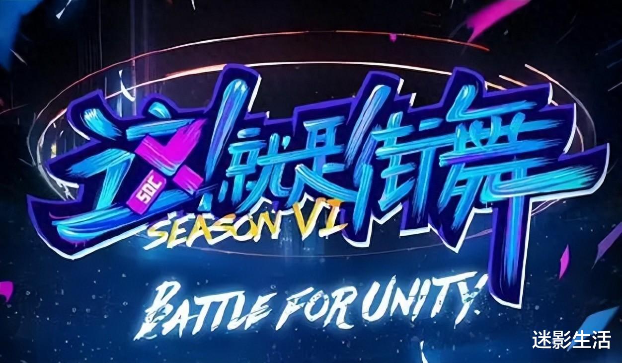 不会跳别跳！街舞6开播遇冷，韩庚也挽救不了！