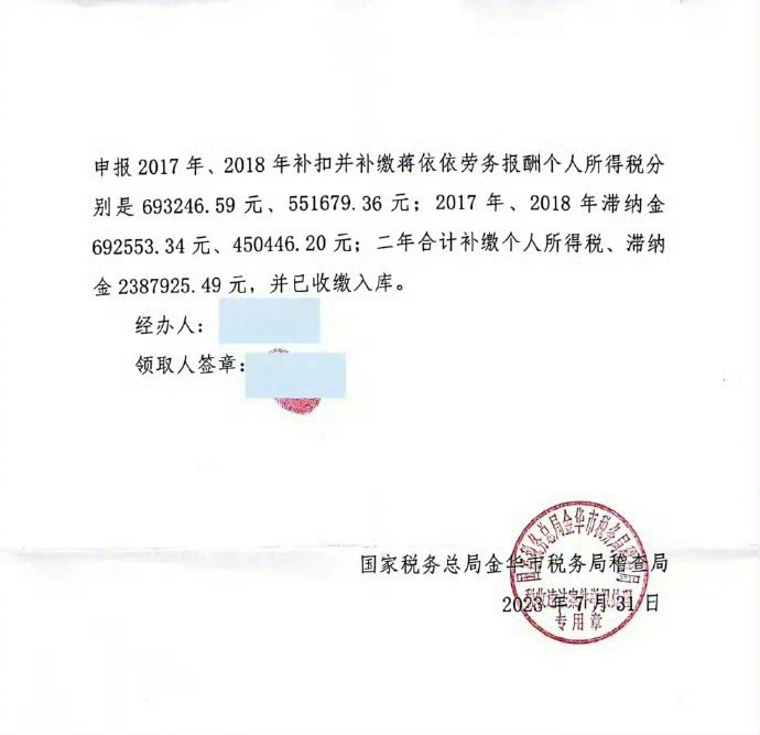 于正刚夸完蒋依依就被曝逃漏税，网友调侃他是“毒奶之王”