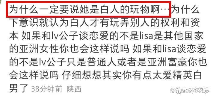 Lisa妈妈抵达巴黎疯马秀,LV三太子亲自接机,粉丝怒怼网友被打脸