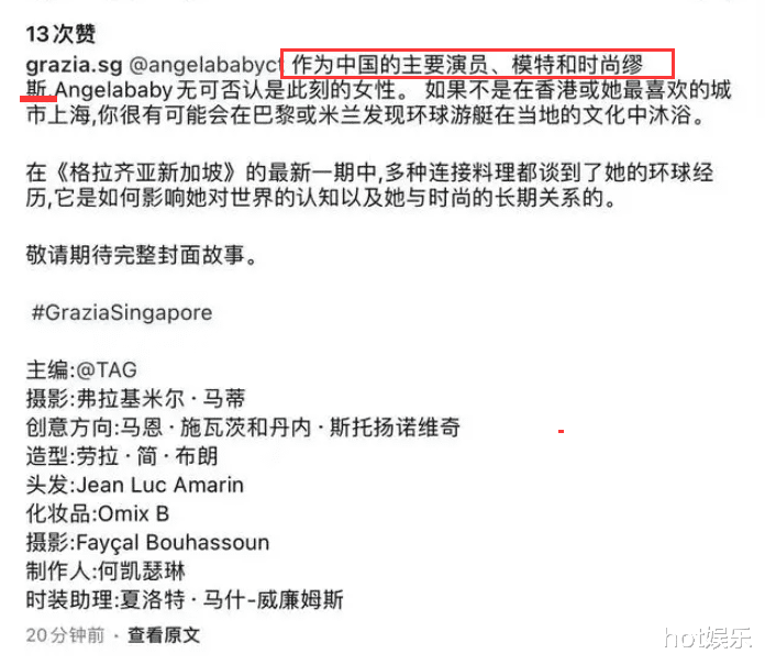 Angelababy在国外复出，登红秀封面时尚表现力一般，整个人瘦脱相