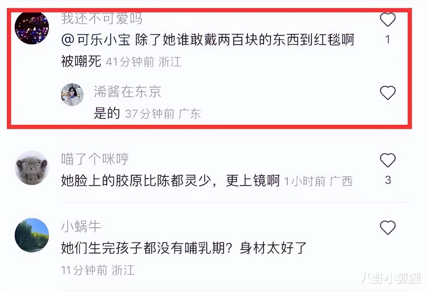 章泽天|章泽天出席戛纳晚宴，手机绳价格引热议，网友：除了她没人敢戴