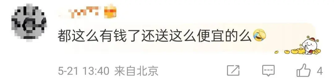 沈梦辰|沈梦辰520晒杜海涛送的花，被眼尖的网友发现花“有问题”