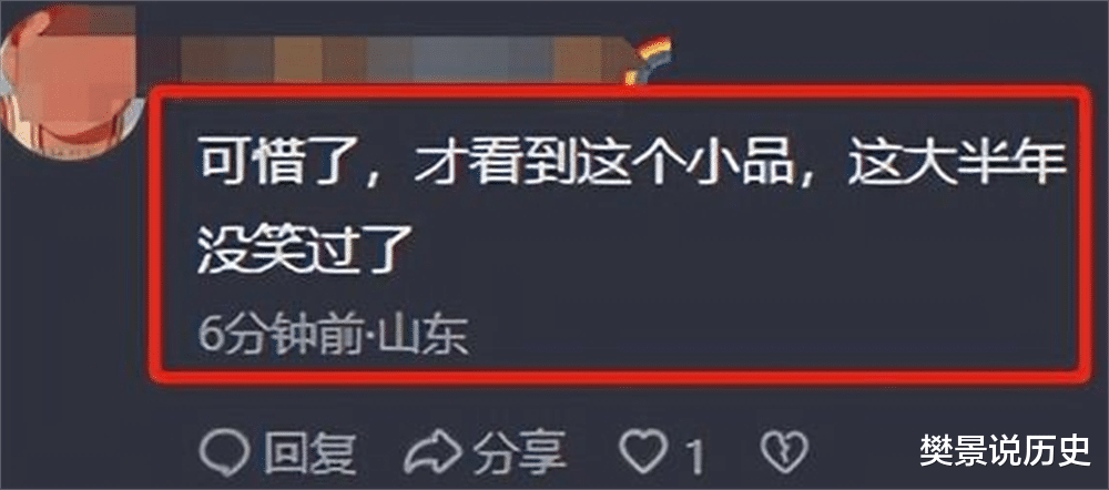 |24年春晚节目“流出”后,我却笑死在评论区,赵本山的担心恐成真