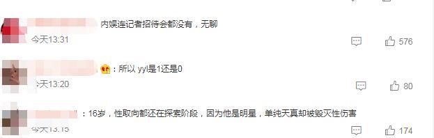 炎亚纶卖惨加戏!疑拿黑帮威胁,看到评论区:畸形饭圈文化太可怕