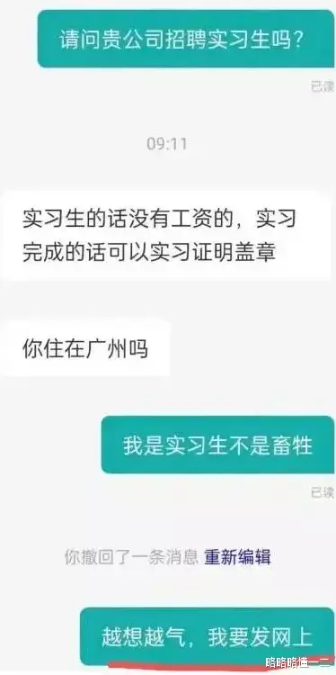 求职|00后找工作与HR的极限拉扯，聊天内容截图晒出，主打就是整顿职场
