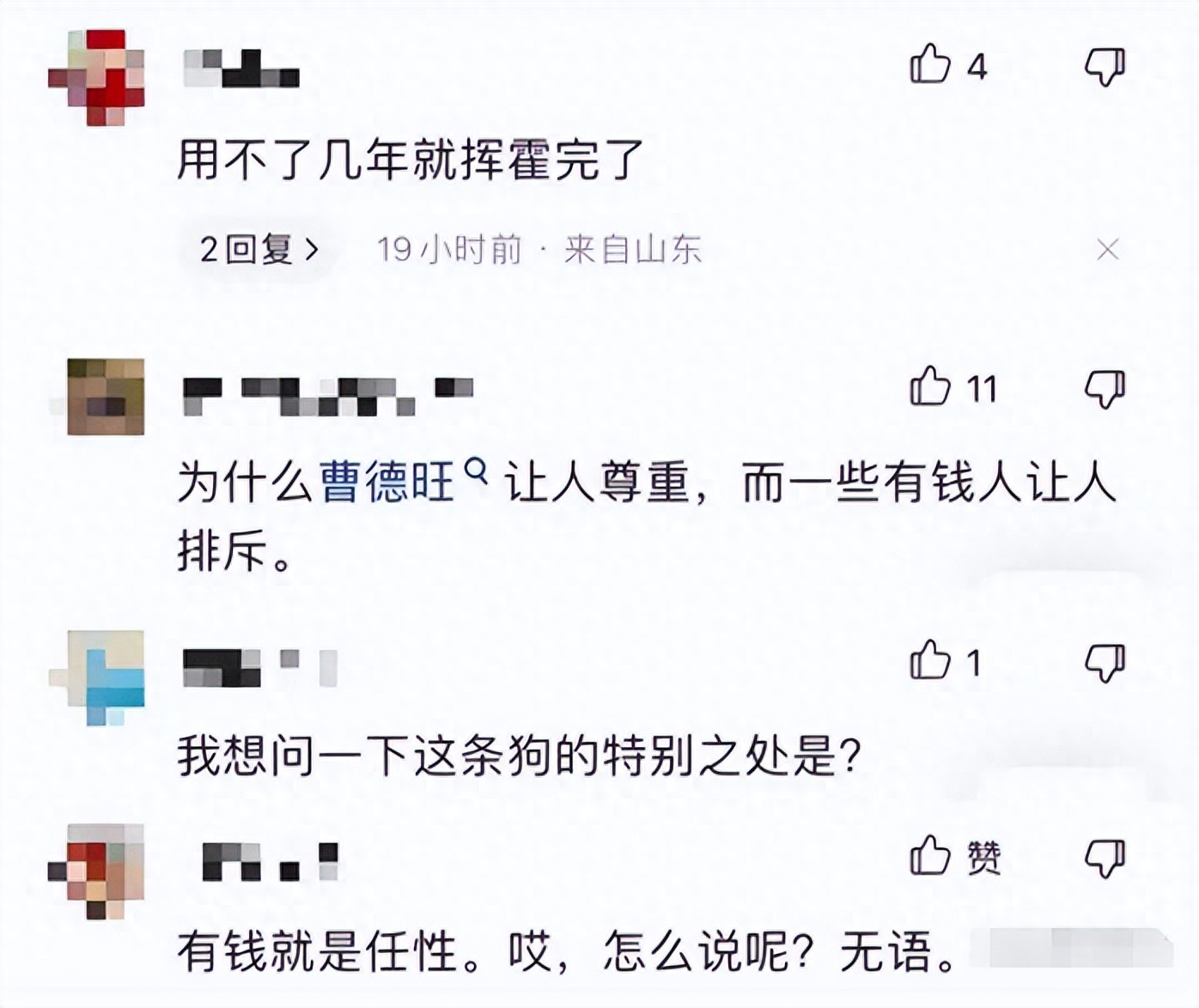 用千万金烟斗，花260万买狗！赵本山儿子：我家的钱十辈子花不完