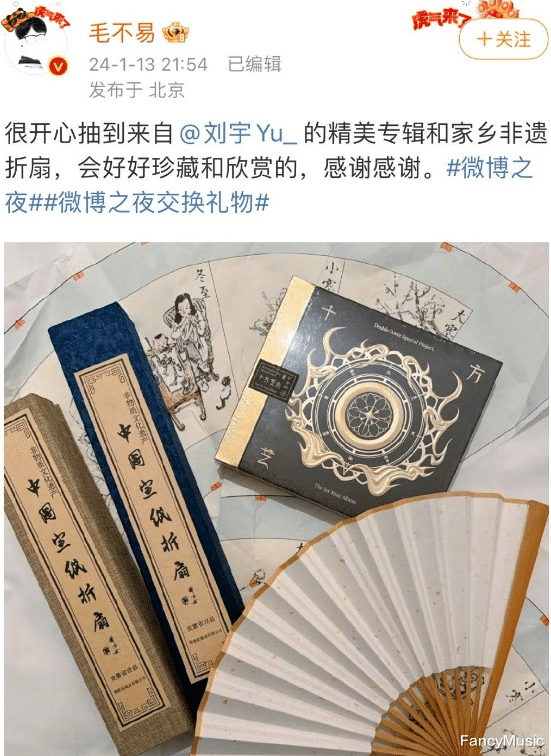 微博之夜明星互换礼物:张颂文全场最佳,谁最没诚意一目了然!