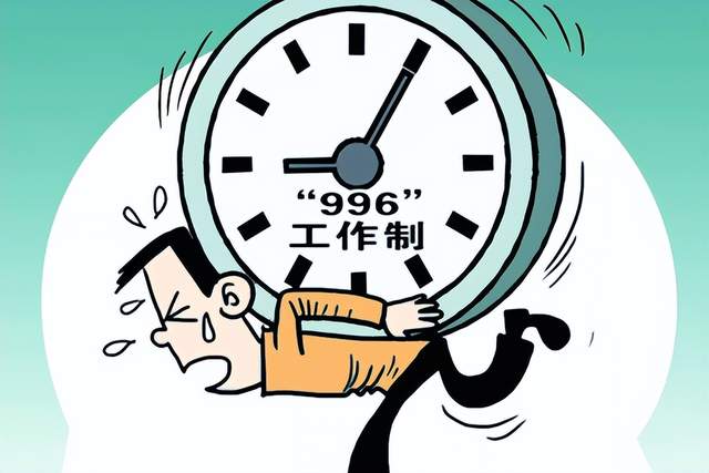 谨防黑心企业:不签合同、不买社保、频繁加班、延迟或拖欠工资!