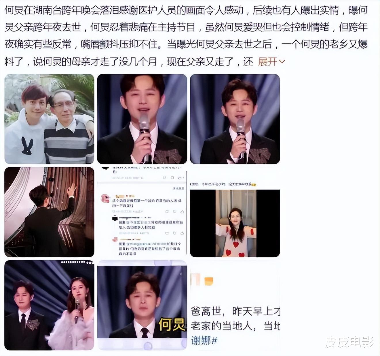 何炅|49岁的何炅,不必遗憾了