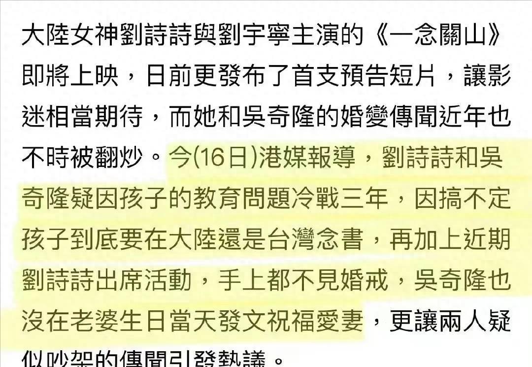 奋力商演老公看戏?看到刘诗诗的现状,才知道当初马舒雅有多幸运
