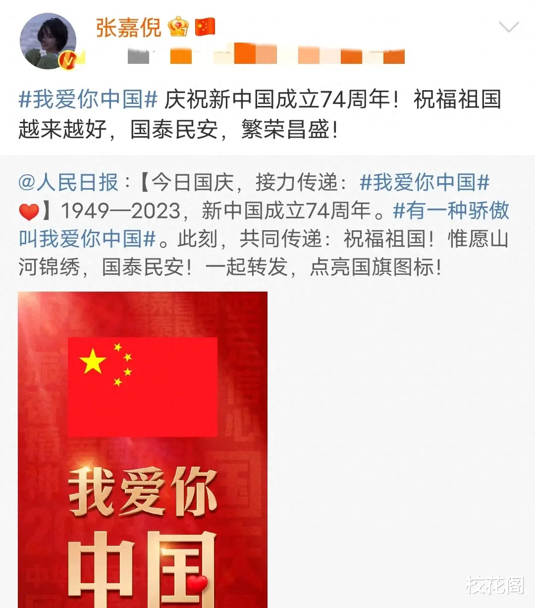 张嘉倪观看演出后事业堪忧,买超口碑发生变化,本人回应引热议