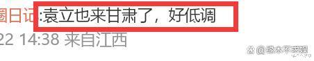 51岁演员袁立驰援甘肃！却被误认为骗子，做公益多年却鲜为人知！