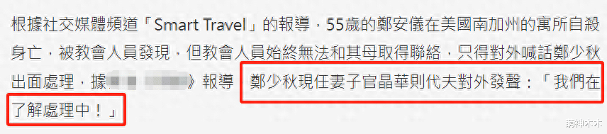 甄妮痛批郑少秋不管大女儿，感慨孩子最无辜，遇上父亲自私又随性