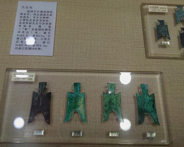 实拍光华钱币博物馆之春秋战国时期钱币