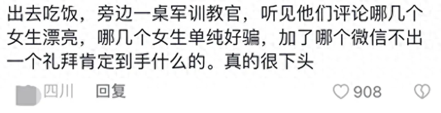 你什么时候发现职业跟人品没有关系的?网友:高中教官那个太离谱
