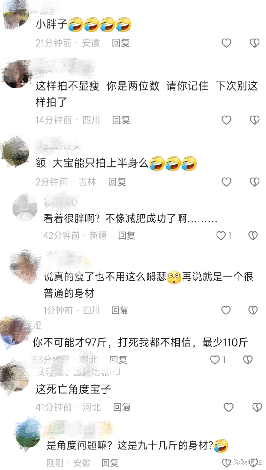 何洁瘦近70斤后秀身材,晒死亡角度自拍暴露身材短板,小粗腿抢镜