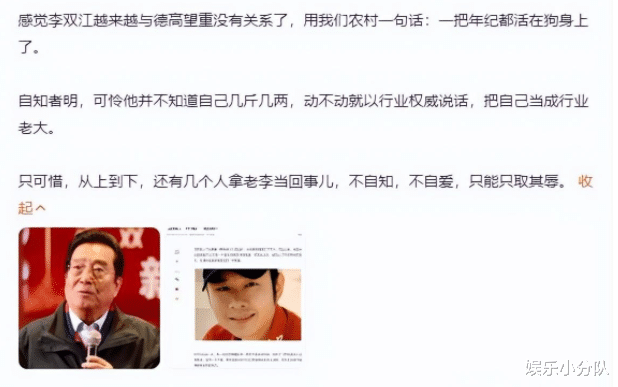 李双江被诬陷!造谣他痛批刀郎新歌,退休金被取消3万,原因揭露