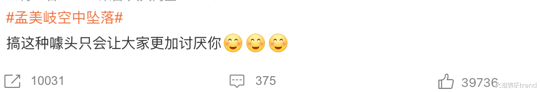 孟美岐空中坠落,Ella吓出表情包,她为了翻红有多拼?