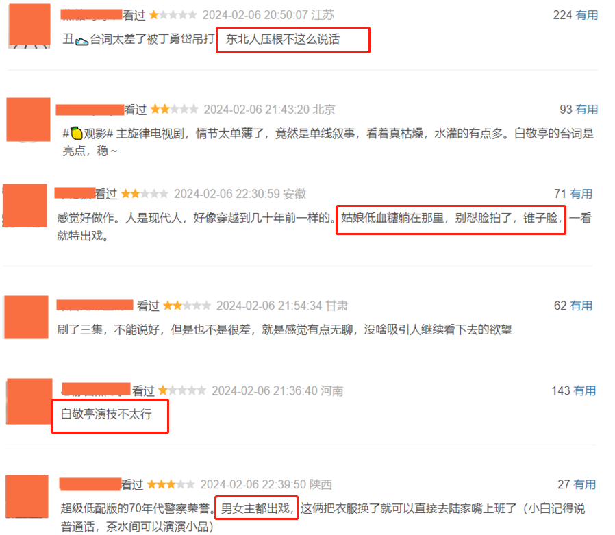 南来北往：两位演员堪称最大“败笔”，换掉他们，这部剧近乎完美