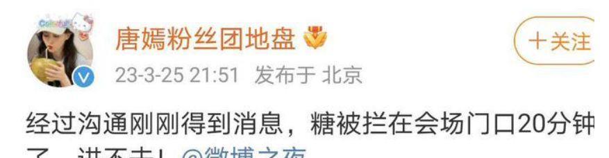 唐嫣 唐嫣参加中戏同学聚会，扎高马尾宛如少女，文章头发稀疏认不出