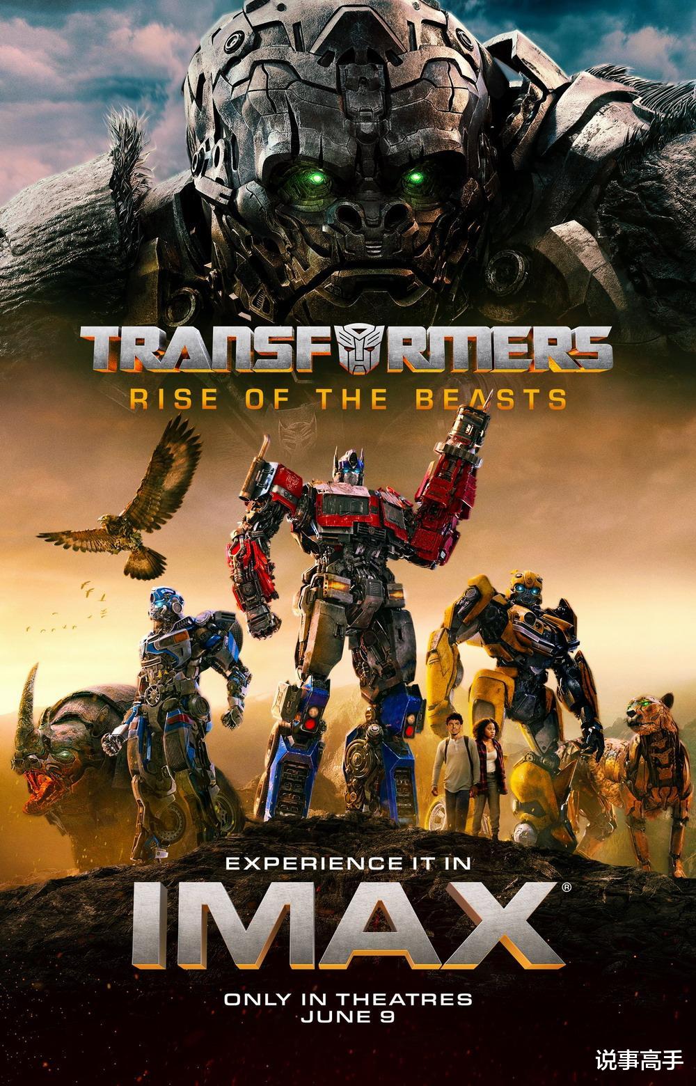 变形金刚7|《变形金刚7》时长1小时57分钟 新特辑和海报曝光