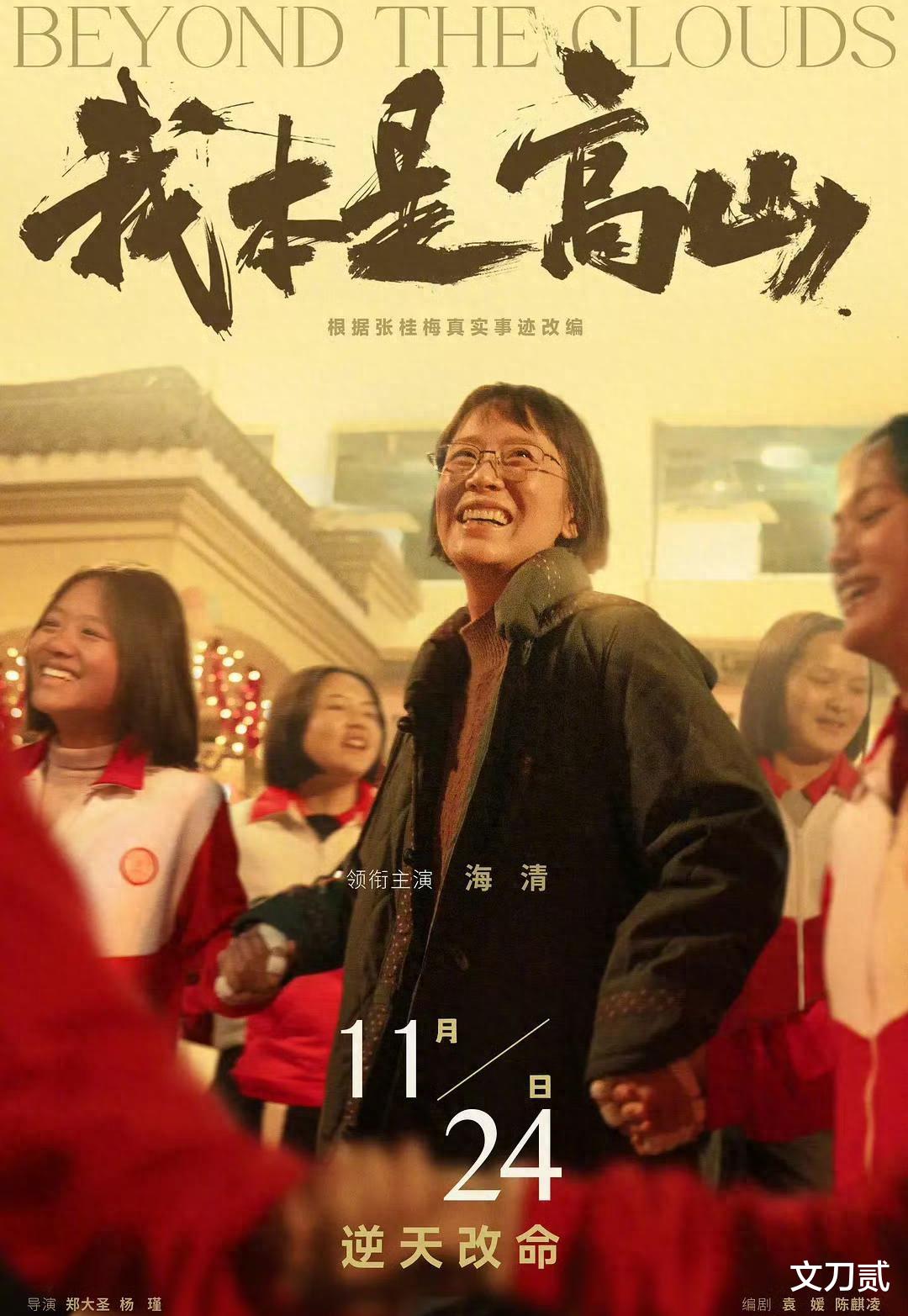 11月影院片单来了!刘德华宁浩终于合作,黄渤周迅上演成人限定