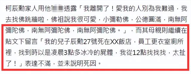 突传噩耗！20岁男星在厕所里猝死，妈妈悲痛悼念，2天前还曾露面