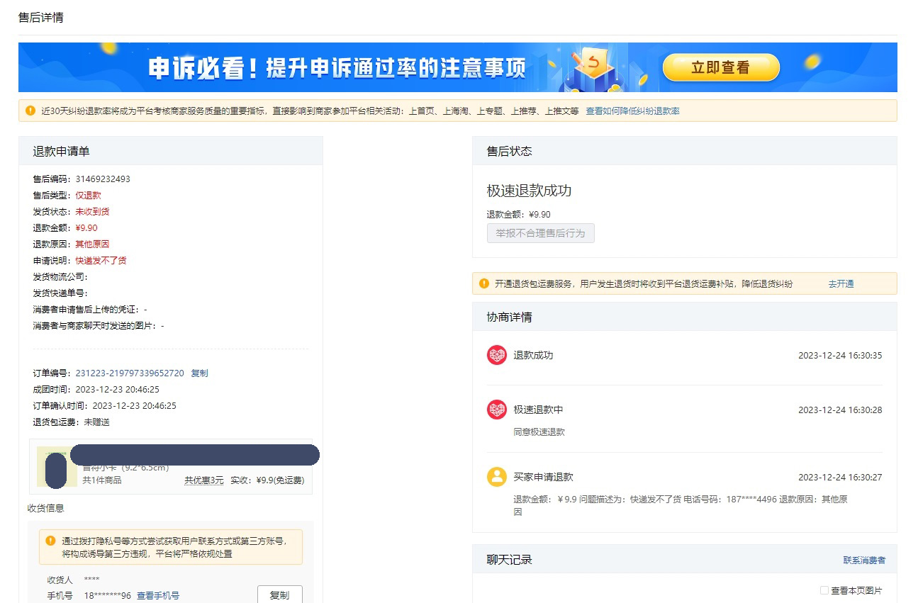 拼多多能不能做系列一