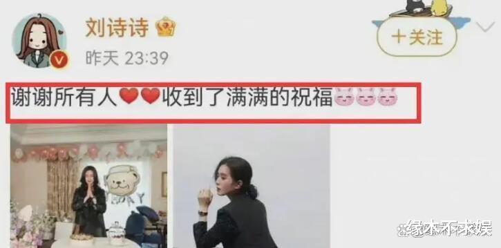 又传婚变了！吴奇隆新年屏蔽刘诗诗，两人各自捐款，新年视频独自游玩